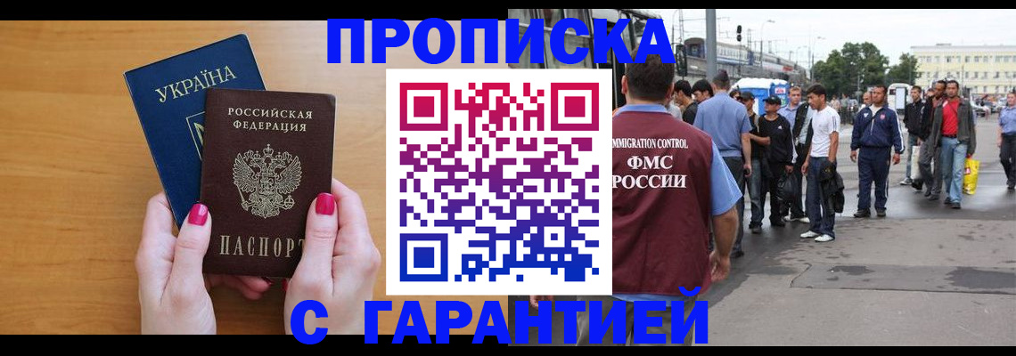 временная регистрация поиск в Онеге