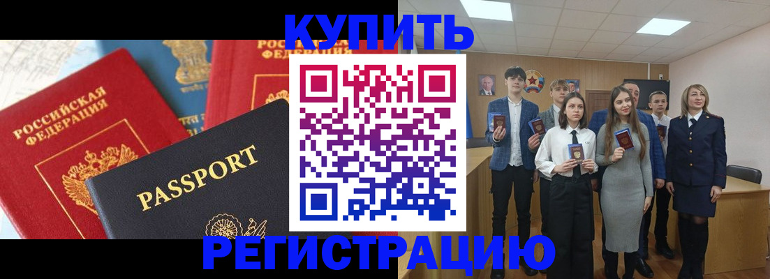 временная регистрация недорого в Онеге